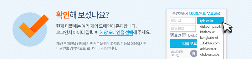 ���� Ƽ�ÿ��� ���� ���� �������� �����մϴ�. �α��ν� ���̵� �Է� �� �ش� �������� ������ �ּ���.