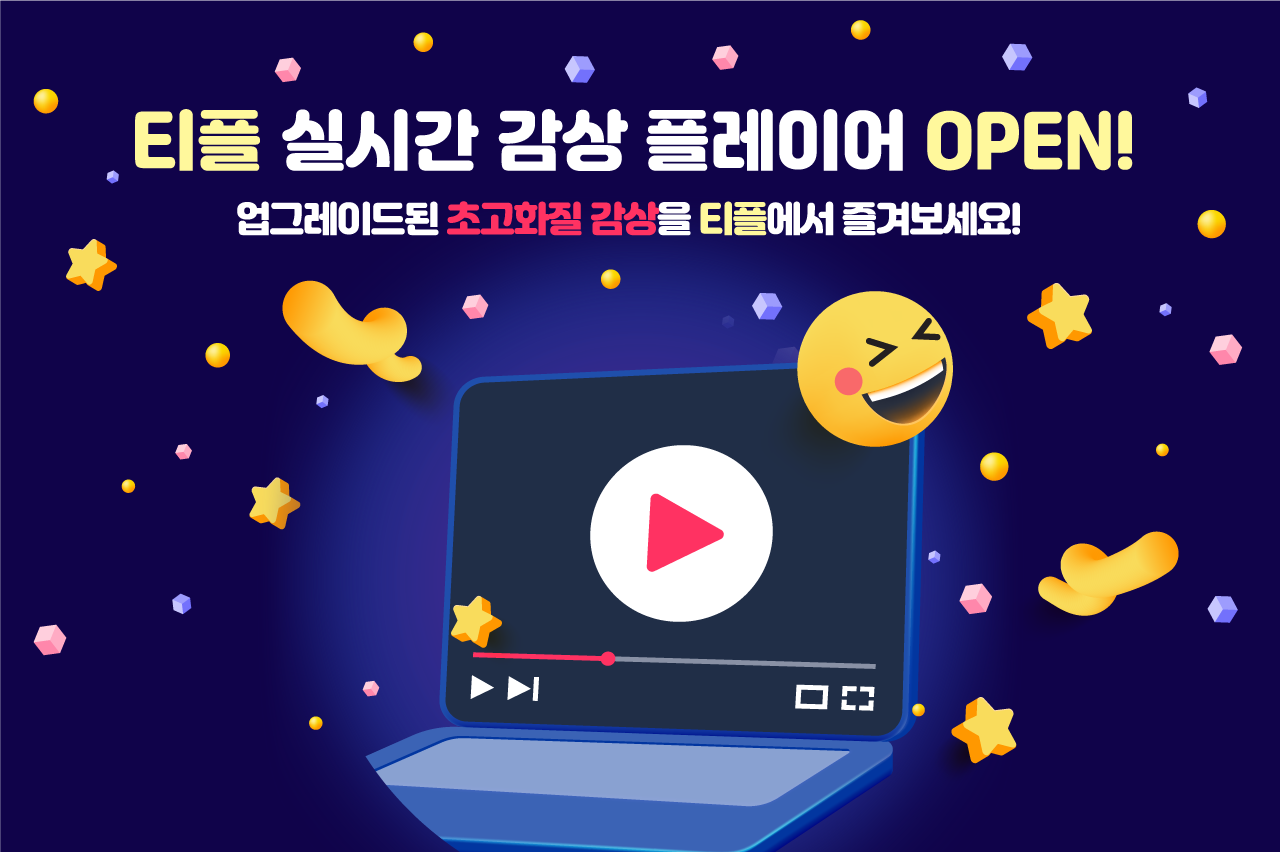 Ƽ�� �ǽð� ���� �÷��̾� OPEN